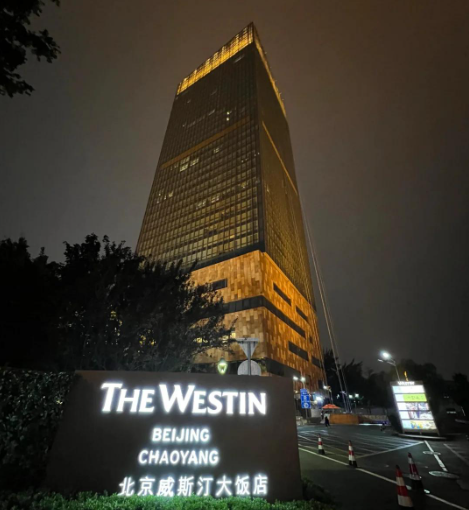 北京威斯汀酒店